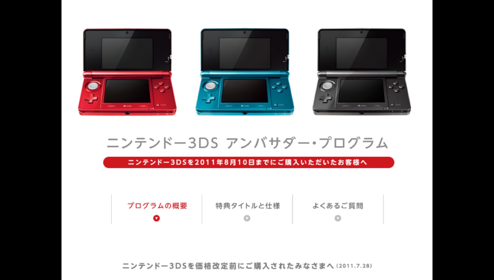 تويتر 電ファミニコゲーマー على تويتر ありがとう ニンテンドー3dsシリーズの生産がすべて終了 T Co Pqj285x7ba 初代3dsは11年に メガネがいらない3dのds というキャッチコピーで発売 妖怪ウォッチ2 モンスターハンター4 とびだせ