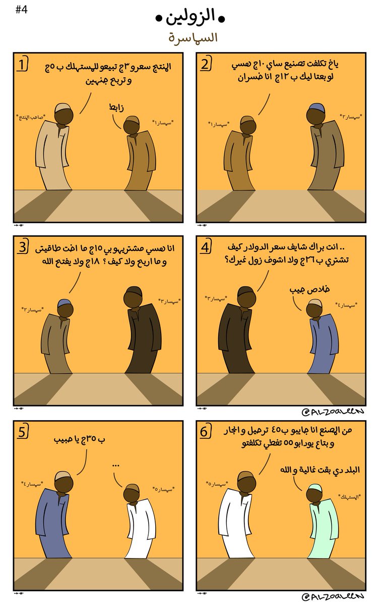 يوميات الزولين tweet media