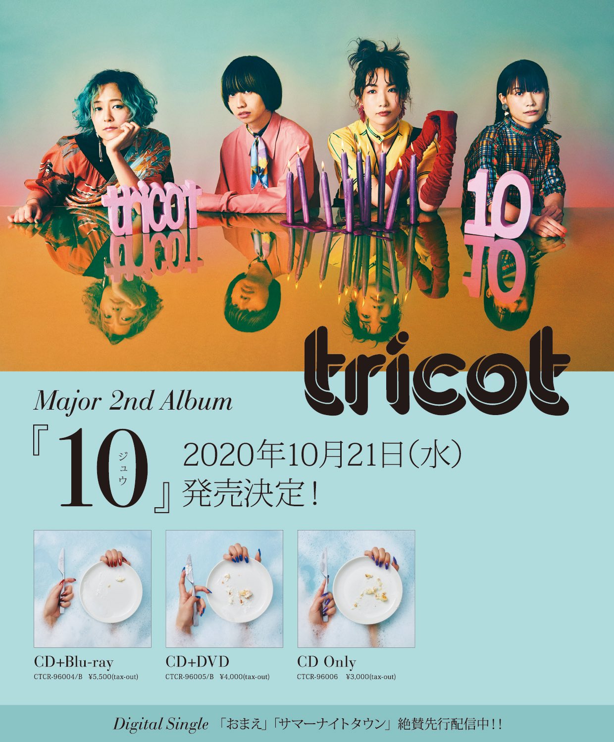 61%以上節約 新品 限定アナログ盤 tricot AND 1stプレス