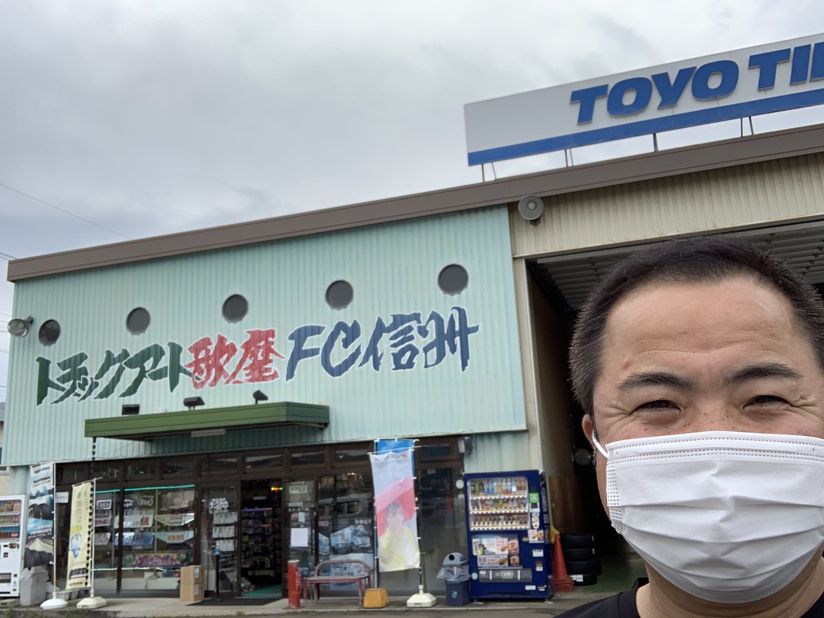 おじとら キャベツも積んだ 温泉も入った 出発したらパンクした チーン と言う事で歌麿信州さんでパンク修理 トラックアート歌麿 おじとらチャンネル