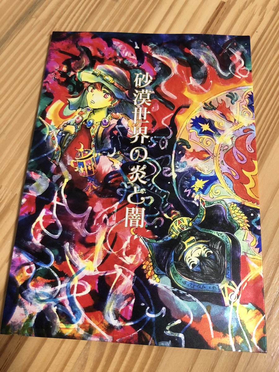 エアコミティアもうすぐでなんかワクワク…
楽しみにしてくださってる方もいてくださって嬉しい限りです〜泣
今回申し込んでたサークルカットをせっかくなので披露!
21日はBOOTHにて宇宙万年堂開店しますのでよろしくお願いします!
#エアコミティア 