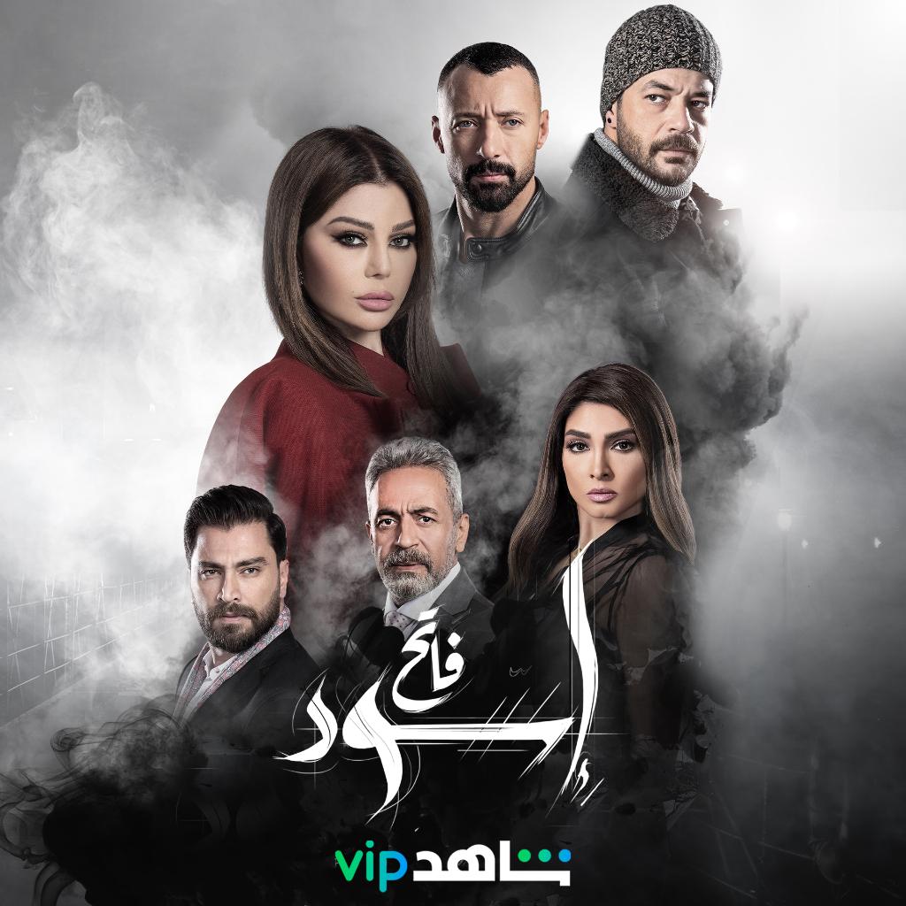 مسلسل جديد قريباً على 
#ShahidVIP 
#إسود_فاتح 🔥🔥🔥