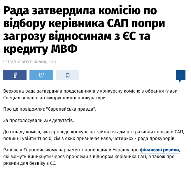 Депутаты Коломойского инициируют отставку Марченко, чтобы сорвать получение Украиной помощи от МВФ, - Гончаренко - Цензор.НЕТ 7960