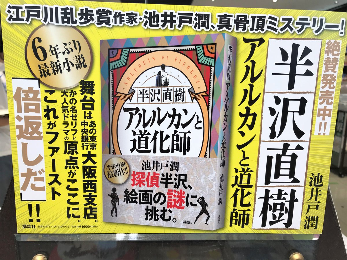 丸善名古屋本店 on X: 