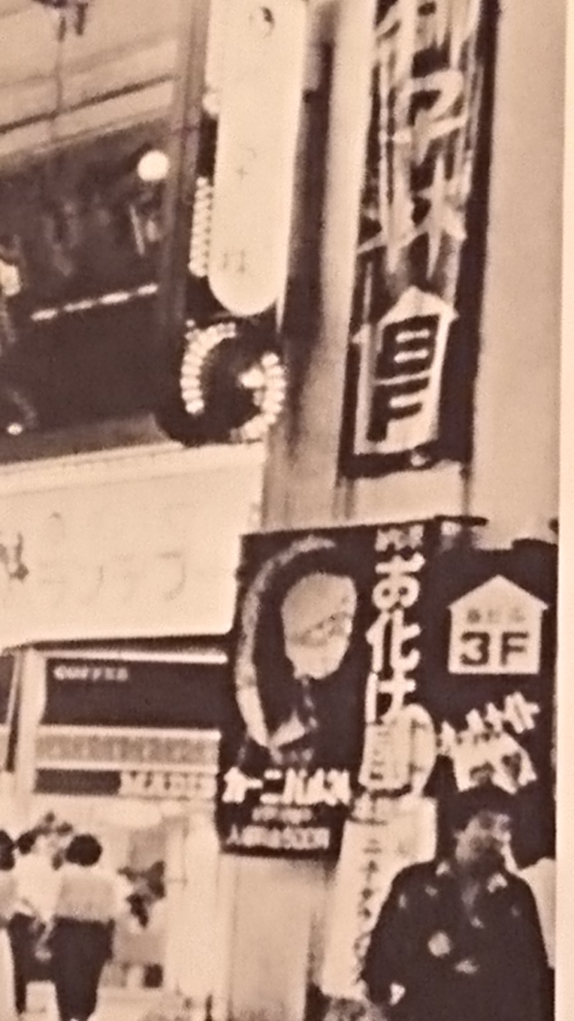 Yoshimi Mio 療養中 お化け屋って何だろう こけさ コマ劇場前だな 俺たち どこにもいられない 荒れる世界の十代 橋口譲二 年 草思社