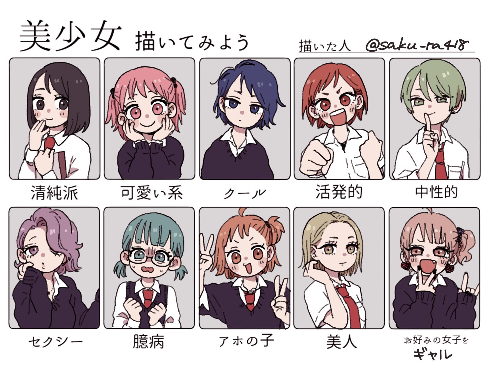 تويتر さ和 على تويتر 髪はショート派 美少女描いてみよう T Co U0r9huzpkf