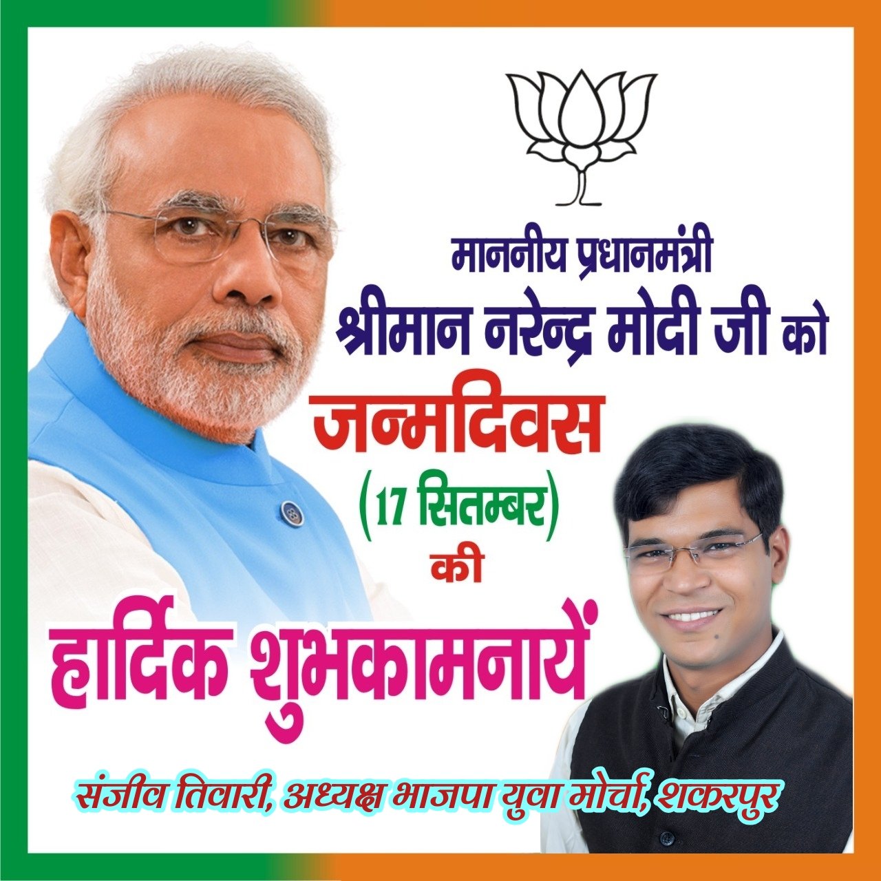 Wishing the honourable prime minister Mr. Narendra Modi, a very happy birthday n many more to come 