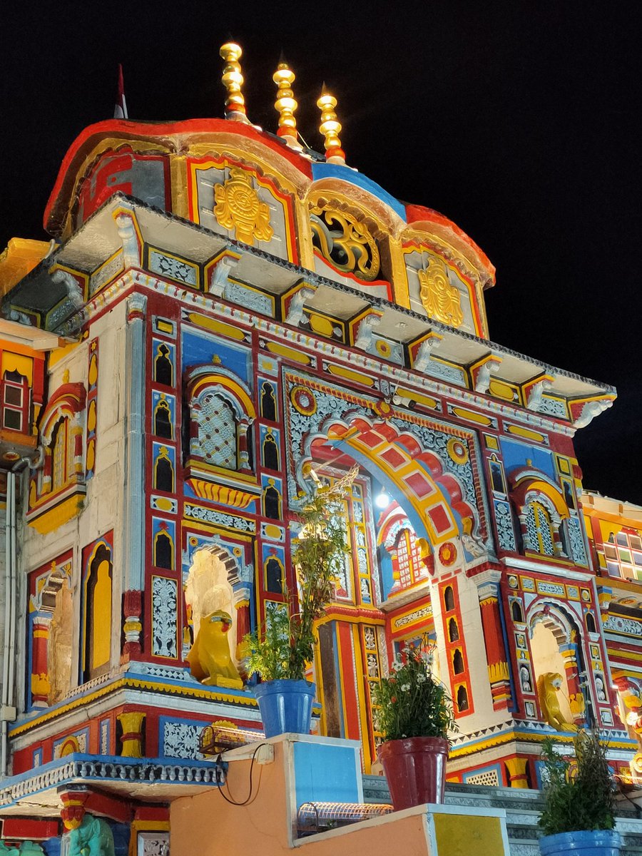 विश्व प्रसिद्ध श्री बदरीनाथ धाम से आज के सांध्यकालीन दर्शन के साथ आप सभी बदरीश भक्तों को शुभरात्रि 🙏
❣️ जय बदरीविशाल ❣️
#badrinath
#kedarnath
#chamoli #uttarakhandtourism #Uttarakhand
📸@imkuldeepbisht https://t.co/3Ck1pbYaG2