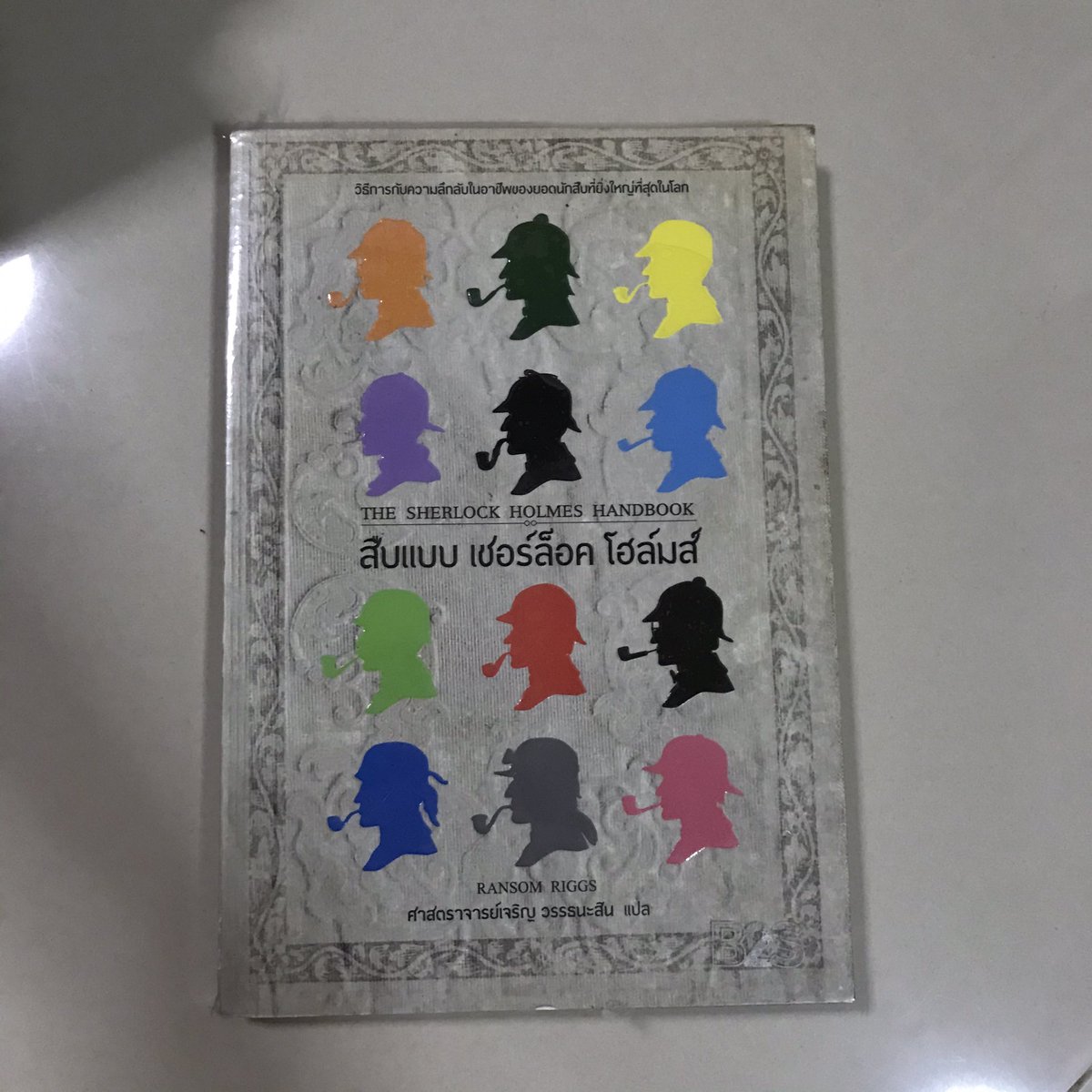 bunnieze's tweet photo. 📍สืบแบบเชอร์ล็อค โฮล์มส์ Sherlock Holmes 
สภาพ 95% ห่อปก
‼️ขาย 90.- รวมส่ง‼️ ( จากราคา 165.- ) 

#หนังสือดีบอกต่อ #หนังสือน่าอ่าน 
#นิยายมือสองสภาพดี #นิยายมือสอง #หนังสือมือสองราคาถูก #หนังสือมือสองสภาพดี #นิยายภาษาอังกฤษ #นิยายภาษาอังกฤษมือสอง #หนังสือภาษาอังกฤษ https://t.co/N4nLqgFw5m