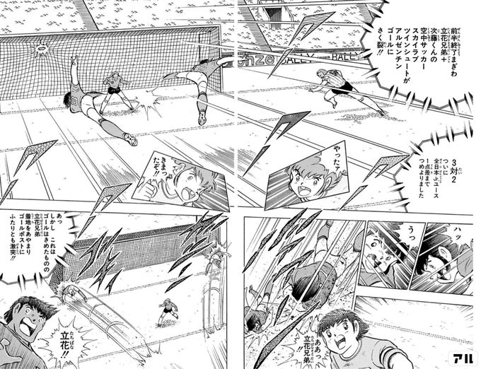 与作 せっかくなんで雑談中に話題にあがった問題シーンも貼っておく スカイラブ対策でゴールポストに登る 落石を砕く特訓 滞空時間長すぎ問題 スカイラブ後にキレイに二人そろってクロスバー激突 与作 せっかくなんで雑談中に話題にあがった問題シーンも貼っておく スカイラブ対策でゴールポストに登る 落石を砕く特訓 滞空時間長すぎ問題 スカイラブ後にキレイに二人そろってクロスバー激突