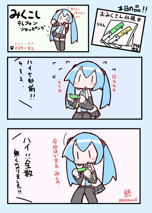 みくこし(///∇///)テレフォンショッピング!w

(* ˘ω˘ )開始後即売り切れww(よくあるw 
