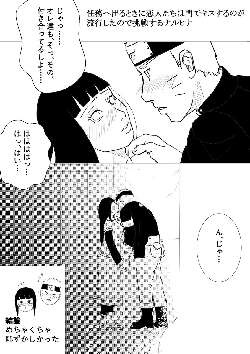 みどり虫 ヤマもオチもないのですが こんなことが木ノ葉で流行ってて波に乗ってみたが外で手も繋げないので結局一回こっきりで終わったナルヒナ みどり虫 ヤマもオチもないのですが こんなことが木ノ葉で流行ってて波に乗ってみたが外で手も繋げないので結局一回こっきりで終わったナルヒナ