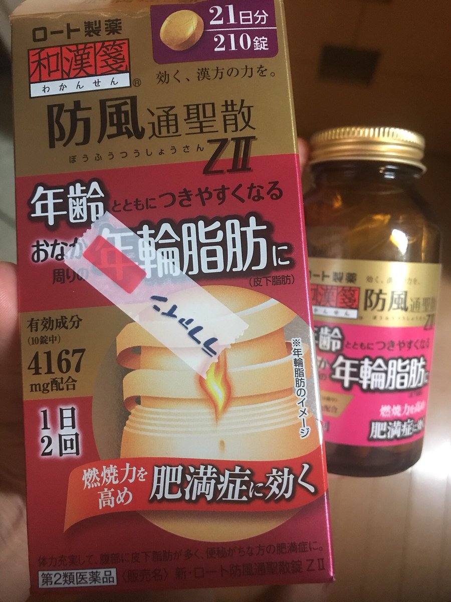 和漢箋