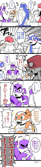 ラフドン🐢❤️💜(※下品注意) https://t.co/wkuF1KCRnm