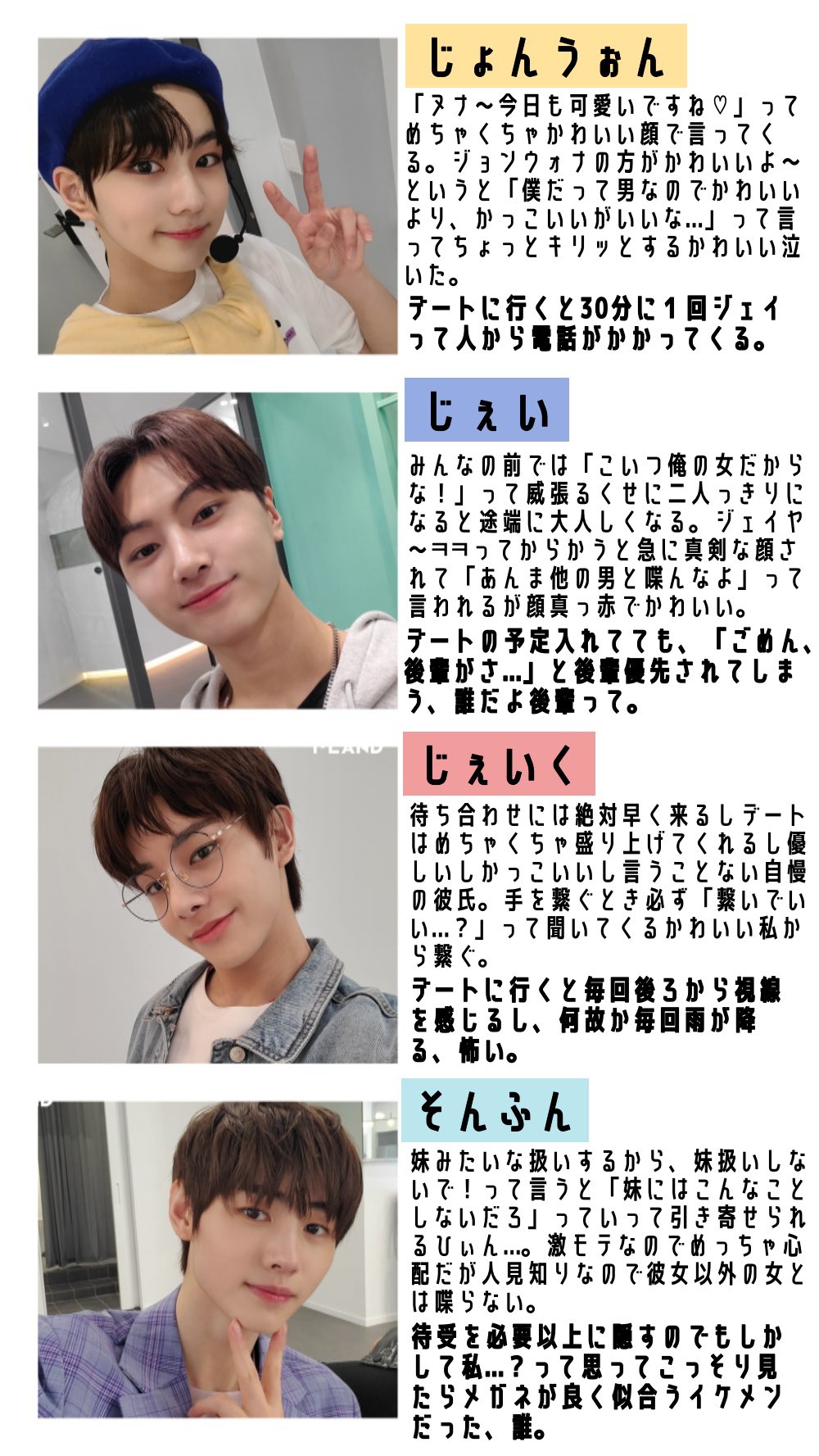 ㅅㅈ 私も流行りの が彼氏だったら をトゥジェソンヤンでやってみました T Co 8ja1fztsmm Twitter