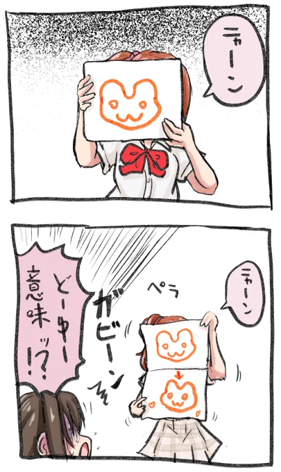 すごいよ!! 響子ちゃん 