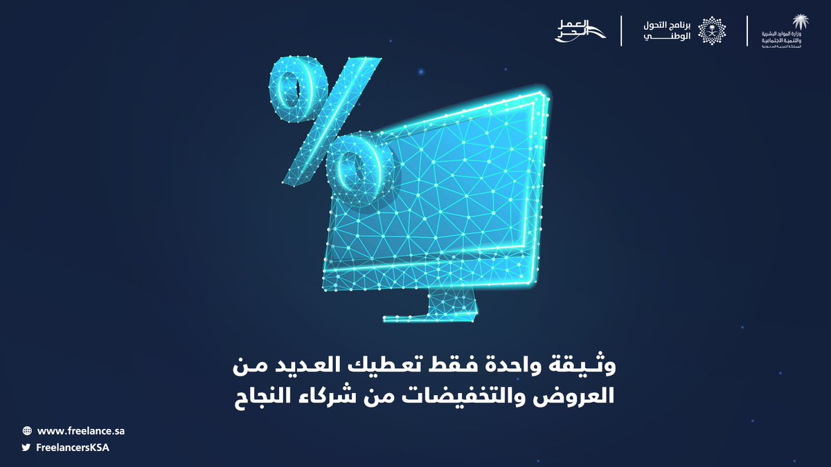 FreelancersKSA's tweet photo. تمارس #العمل_الحر أو تريد أن تبدأ مسيرتك فيه؟
سنساعدك دون أي مقابل، تأكد من وجود نشاطك في موقعنا.
https://t.co/JKtiM9IKLT https://t.co/DosCFxFI2f