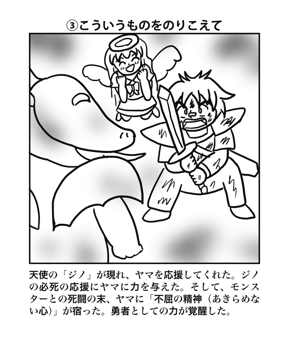 今日は最終課題に向けて紙芝居を作ってみました。
本当は8コマの紙芝居ですが、その前の段階として4コマの紙芝居を作りました。「プロットカードゲーム」を使い話をつくってみました。これを元に8コマの紙芝居にしていこうと思います。

#コルクラボマンガ専科
#漫画が読めるハッシュタグ 