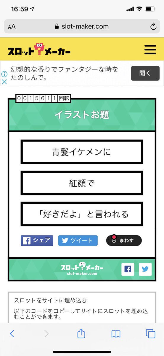 もう何も浮かばないからコンピュータにお題決めてもらったwww
#青髪イケメンに
#紅顔で
#好きだよと言われる
#スロットメーカー
#イラストお題
#絵描きさんと繋がりたい
この子少し改造してうちの子にしてしまおうか… 