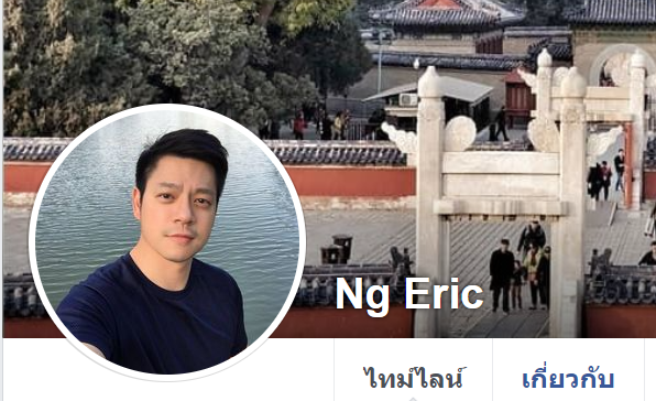 ERP0gWMhKfoBVGS's tweet photo. โปรไฟล์ปลอม รูปที่ใช้หลอกลวง Stolen pics used by scammer fake profile 偽のプロファイル 假的个人资料 Hồ sơ giả ទម្រង់ក្លែងក្លាយ Profil palsu

https://t.co/M0ysMXetIJ https://t.co/oaLSqPtC9J