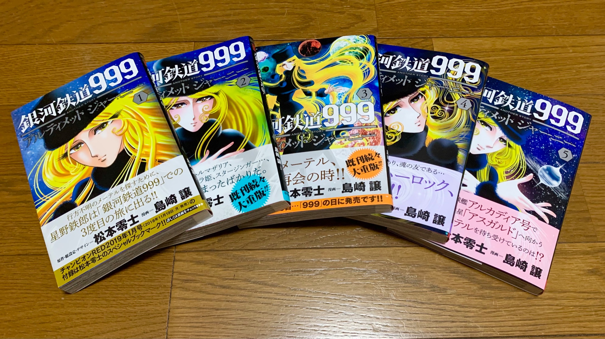 Vf 1j 本日9 17発売の島崎譲先生の 銀河鉄道999 Another Story アルティメットジャーニー 5巻無事購入出来ました ネタバレは避けますが 5巻も熱いストーリー感動しております 18年5月号連載開始から2年5ヶ月 いつも楽しませて頂きありがとうござい Vf 1j 本日9 17発売の島崎譲先生の 銀河鉄道999 Another Story アルティメットジャーニー 5巻無事購入出来ました ネタバレは避けますが 5巻も熱いストーリー感動しております 18年5月号連載開始から2年5ヶ月 いつも楽しませて頂きありがとうござい