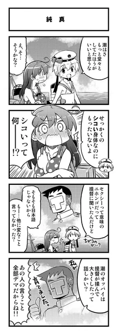 レベうし2 