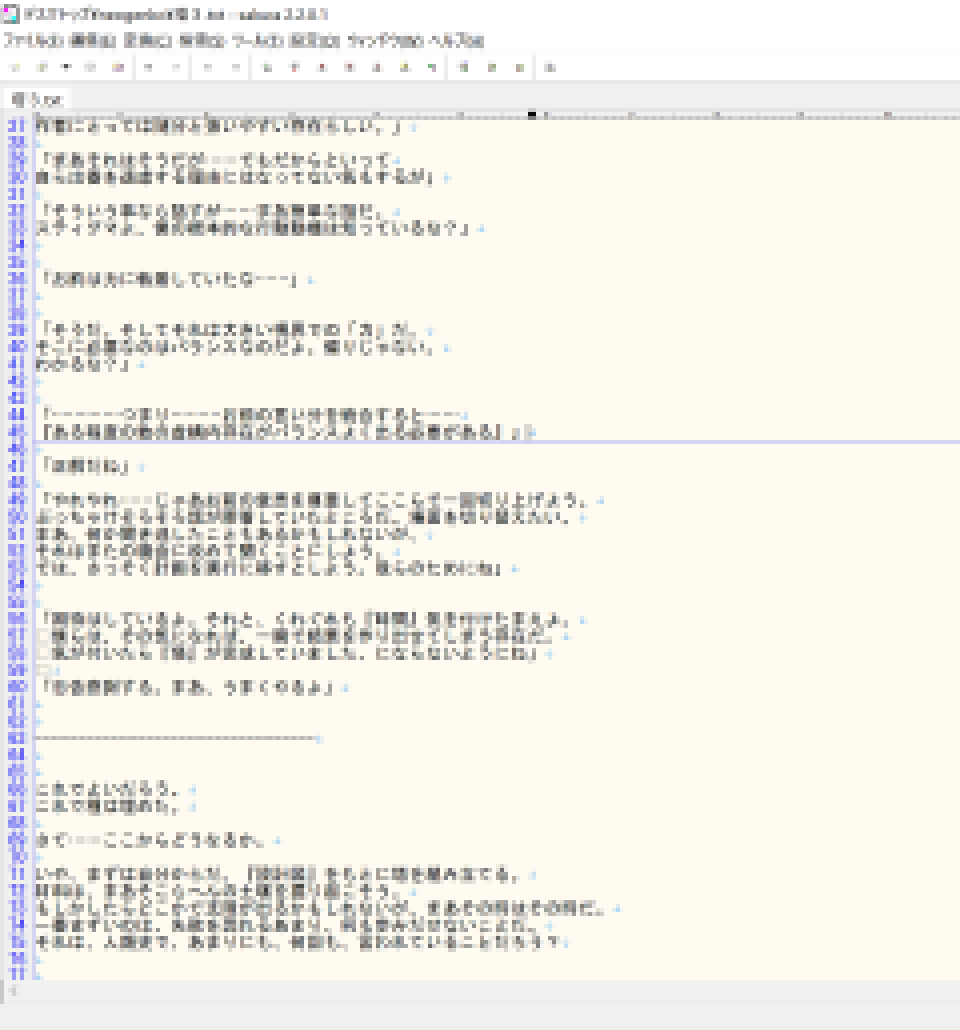 MetaFormingPro's tweet photo. 重い腰を上げて原稿を再開した図 とにかく書かねば進まねえ!!!! #TransZend https://t.co/xPJ5ptVO8t