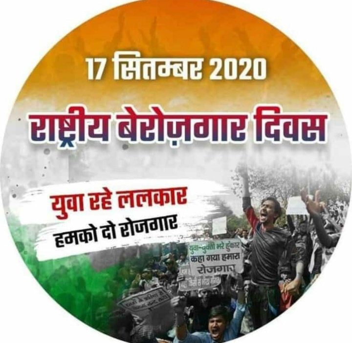 KDSBABA's tweet photo. अच्छे दिन अलविदा !
पाँच साल संविदा !
       👇
#राष्ट्रीय_बेरोजगार_दिवस
#17सितम्बर_राष्ट्रीय_बेरोजगार_दिवस 
#रास्ट्रीय_बेरोजगारी_दिवस 
@OfficialUKD_ 
@PMOIndia @tsrawatbjp @rashtrapatibhvn https://t.co/Gxtkoidi9z