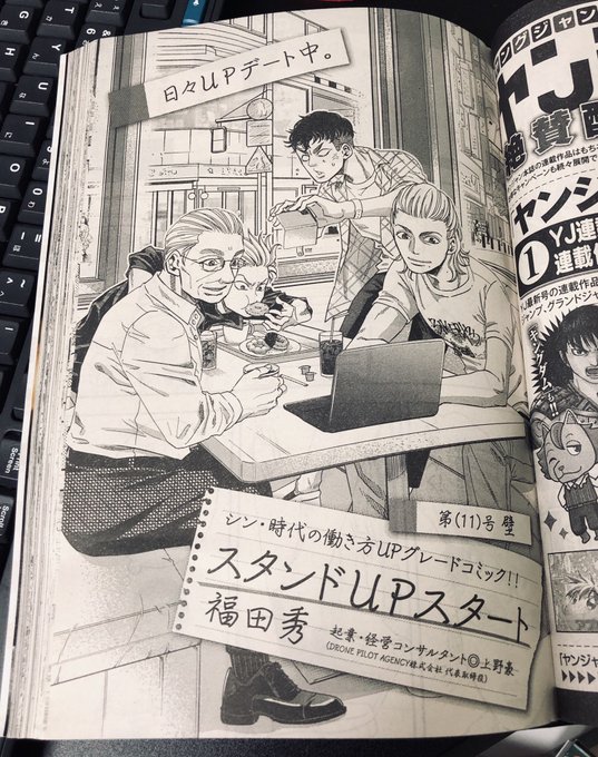 週刊ヤングジャンプ編集部さん と Fukudasyuu のやりとり 1 Whotwi グラフィカルtwitter分析 週刊ヤングジャンプ編集部さん と Fukudasyuu のやりとり 1 Whotwi グラフィカルtwitter分析