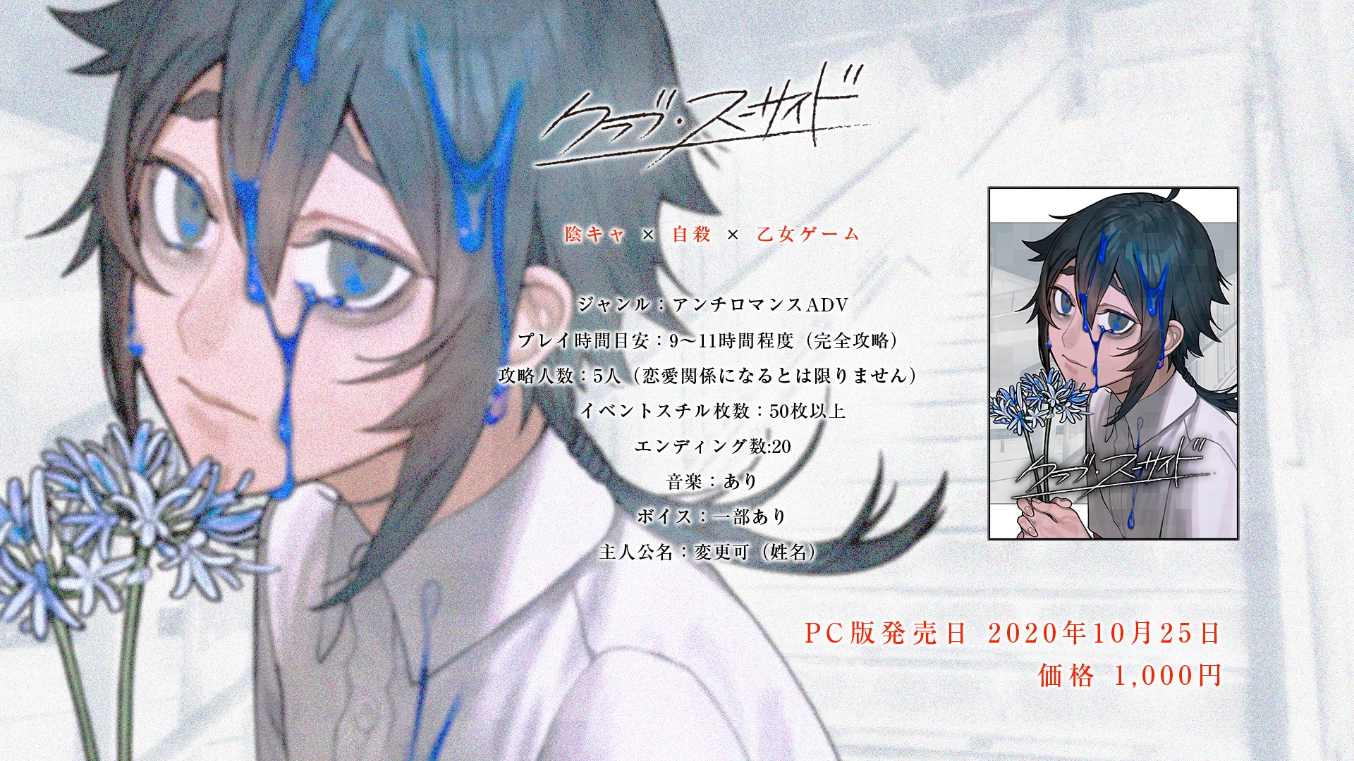 クラブ・スーサイド 直筆イラスト色紙 直筆サイン色紙 直筆色紙 celtia