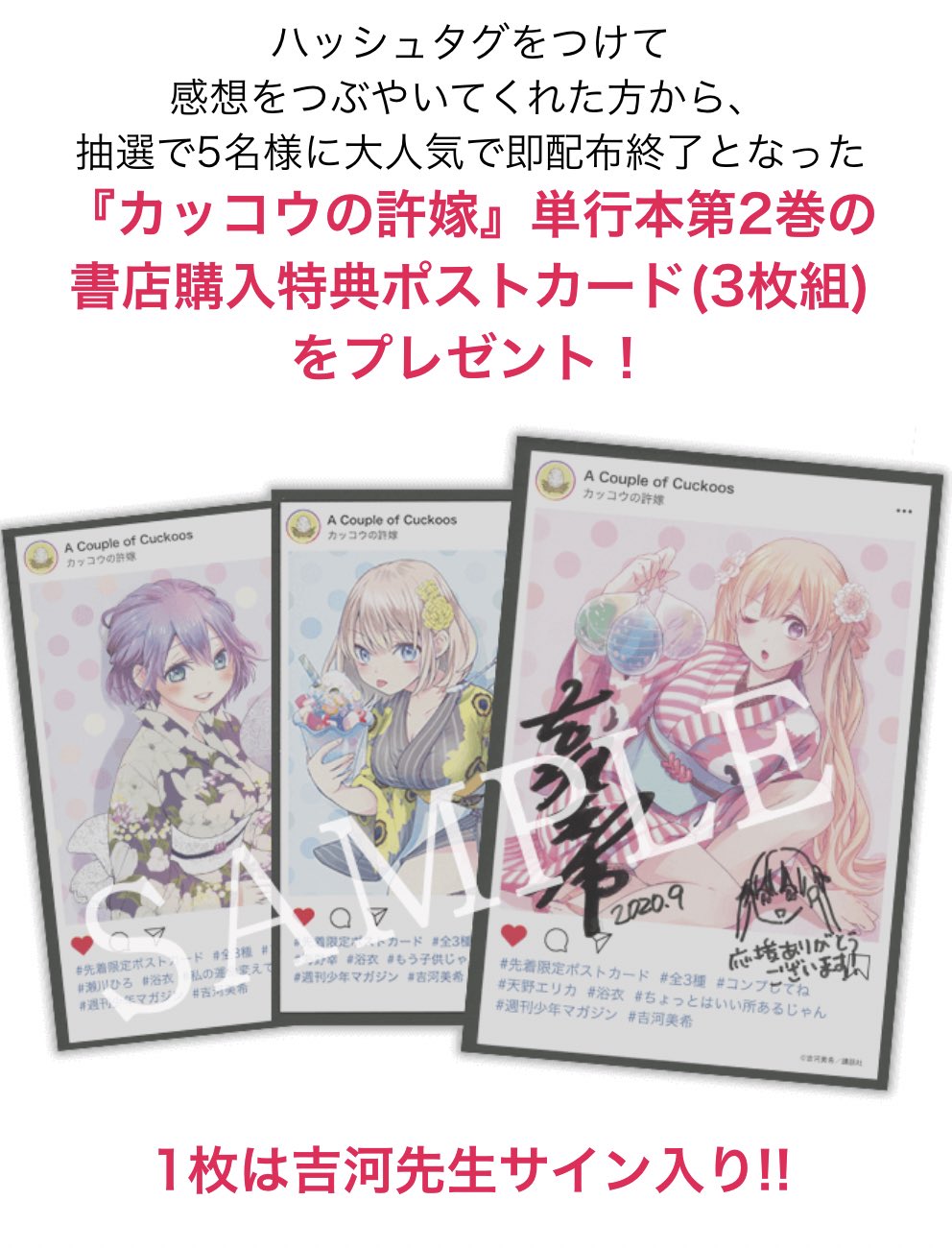 カッコウの許嫁【公式】 on Twitter: