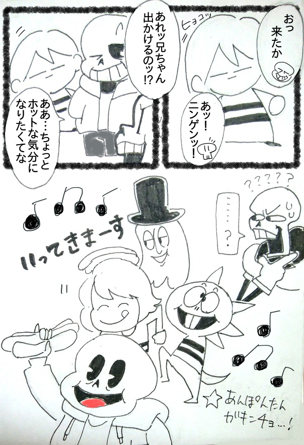 サンズ　二枚 パピルスと、二枚舌なサンズの話です （アンテコンサートを見ていない