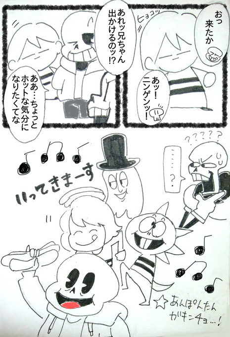 サンズのtwitterイラスト検索結果 サンズのtwitterイラスト検索結果