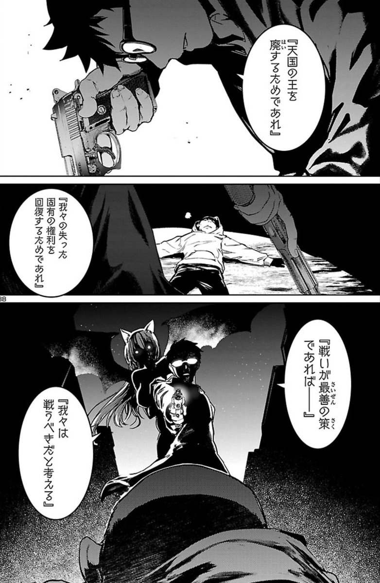 零井あだむ サキュバス ヒットマン 分厚い装丁の本に二丁拳銃を隠しているところや主人公が敵を殺す時にジョン ミルトンの 失楽園 を引用する部分とかボンクラ大好き要素が詰まりに詰まってるので全オタク読んでくれって感じだ 引用の範囲のスクショはok 零井あだむ サキュバス ヒットマン 分厚い装丁の本に二丁拳銃を隠しているところや主人公が敵を殺す時にジョン ミルトンの 失楽園 を引用する部分とかボンクラ大好き要素が詰まりに詰まってるので全オタク読んでくれって感じだ 引用の範囲のスクショはok