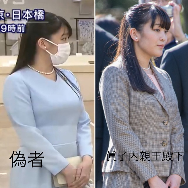 愛子さまを取り戻そう こんにちは 眞子さまの偽者についてブログに書いています もしよろしければこちらも参考になさってください T Co Hd6d4kzkzc 皇室 愛子さま 愛子様 眞子様 眞子さま 佳子さま 佳子様 悠仁様 悠仁さま