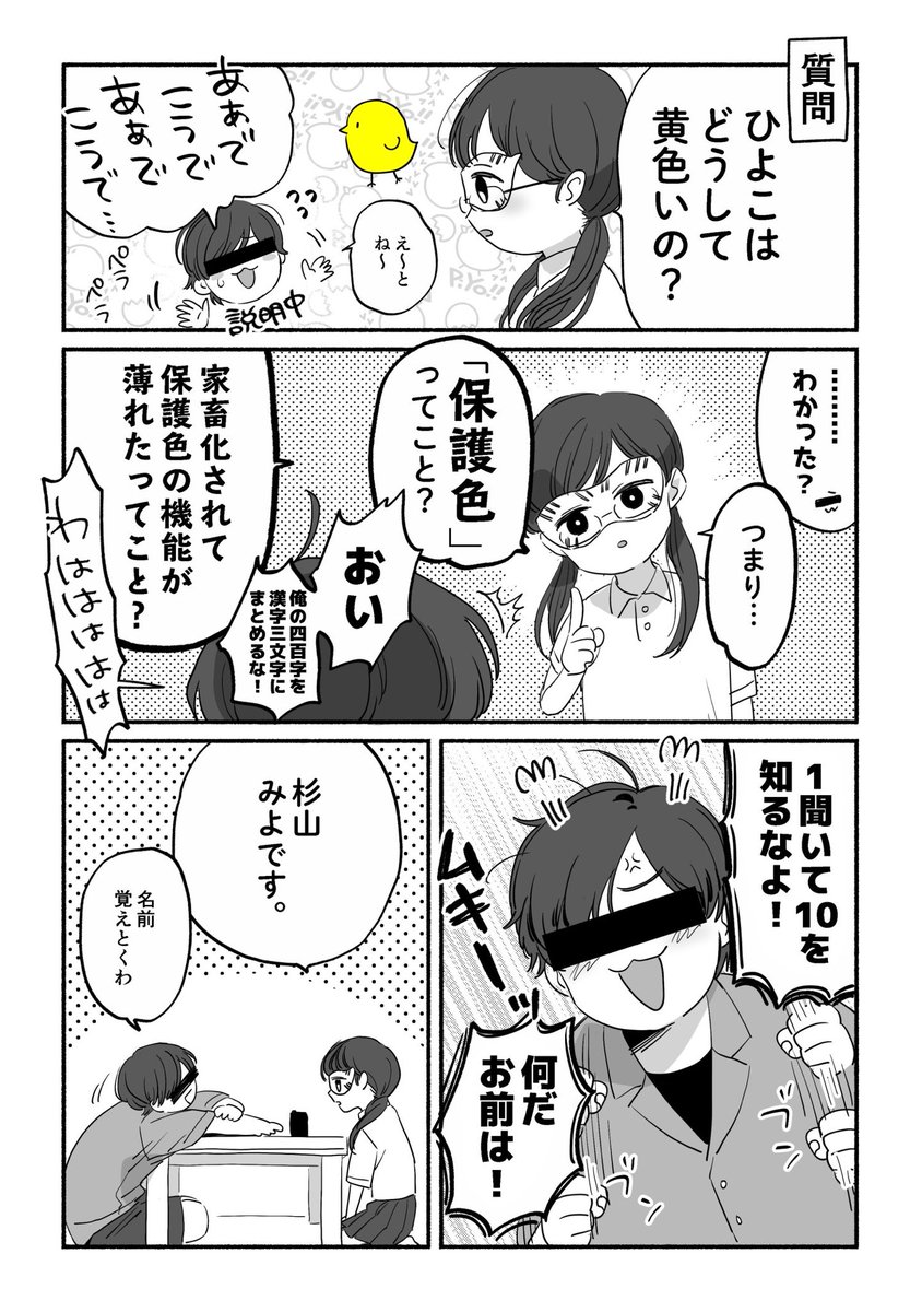 杉山みよちゃんがシリーズ化する事ってあるんですね リクエストありがとうございまし まちこの漫画