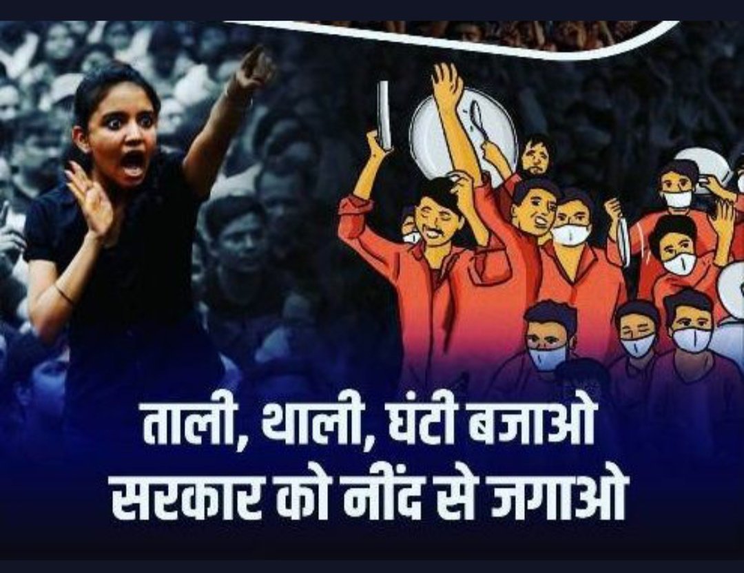 𝑵𝒊𝒕𝒆𝒔𝒉 𝒀𝒂𝒅𝒂𝒗 (@ynitesh18) on Twitter photo It's fight for rights.
Come together.
#17Baje17Minute
#NationlUnemploymentDay
<a href="/HansrajMeena/">Hansraj Meena</a>
<a href="/suryapsingh_IAS/">Surya Pratap Singh IAS Rtd.</a> It's fight for rights.
Come together.
#17Baje17Minute
#NationlUnemploymentDay
<a href="/HansrajMeena/">Hansraj Meena</a>
<a href="/suryapsingh_IAS/">Surya Pratap Singh IAS Rtd.</a>