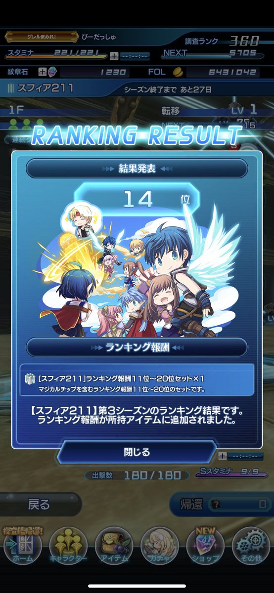 びーだっしゅ Soa B Dash Soa Twitter