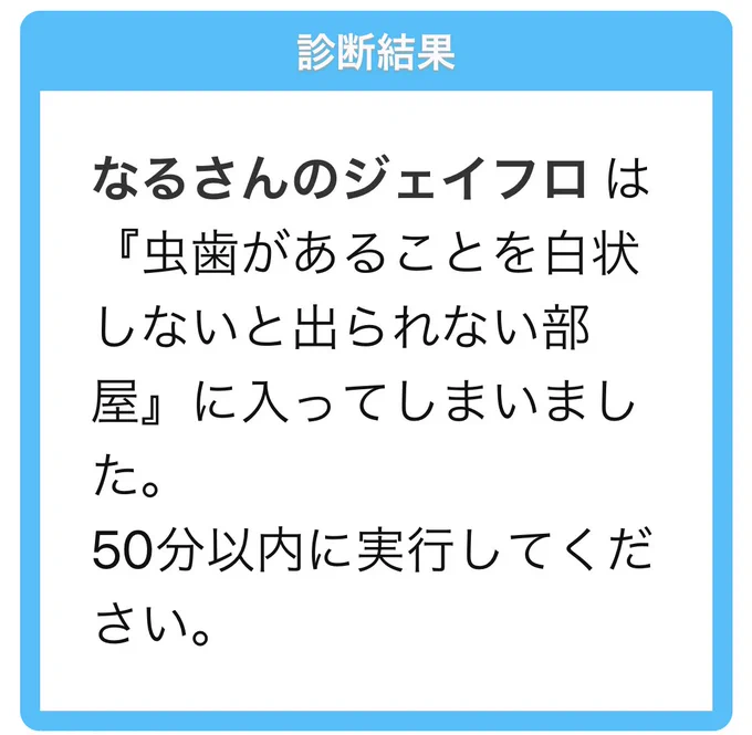 なるさんのジェイフロは虫歯が(以下略)歯医者嫌い双子
※時間制限は無視?ゴメン 