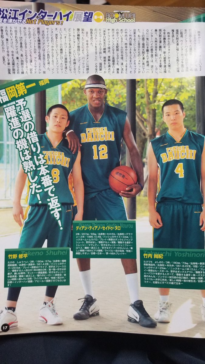 2004年 月バス8月号より引用。 竹内選手の目標、マナー・応援など