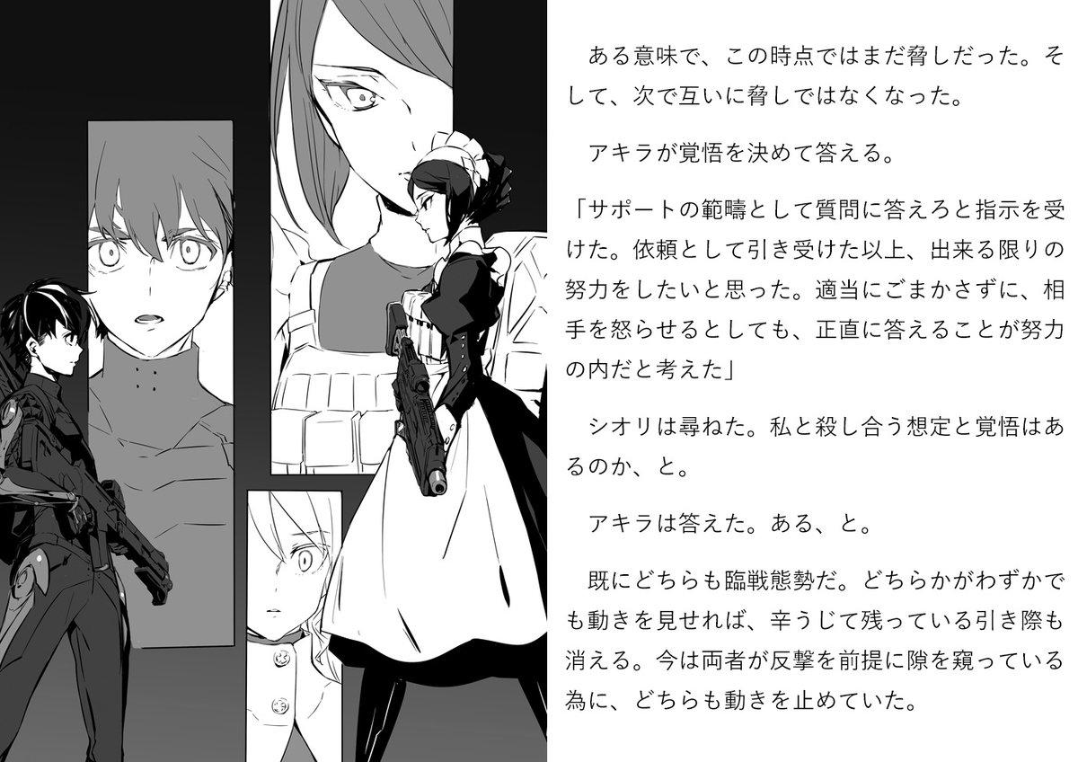 電撃文庫 V Twitter 電撃の新文芸 リビルドワールド 上 旧領域接続者 都市防衛の緊急依頼での活躍を皮切りに ハンターとして目覚ましい成長を見せるアキラ そんなアキラに複雑な思いを抱く若手ハンターのカツヤ 二人が相まみえるのは 強敵ヤラタサソリの
