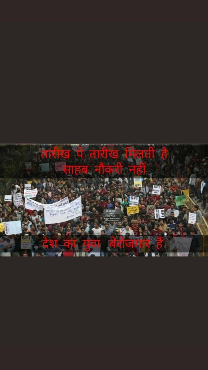 It's high time,we won't let any aspirant of any govt job suffer anymore.Make sure our voices R bold & loud enough to be heard by recruiting agencies & authorities. 
#SpeakUpForJobs
#NationlUnemploymentDay
#राष्ट्रीय_बेरोजगारी_दिवस
#राष्ट्रीय_बेरोजगार_दिवस
#NationalUnemploymentDay