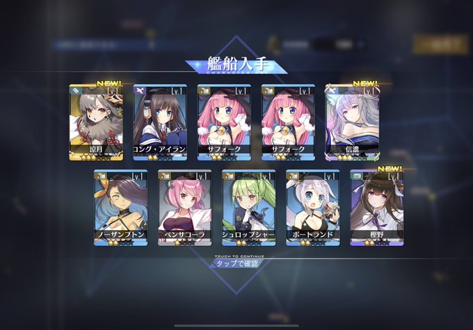 Damisuさん がハッシュタグ アズールレーン をつけたツイート一覧 1 Whotwi グラフィカルtwitter分析