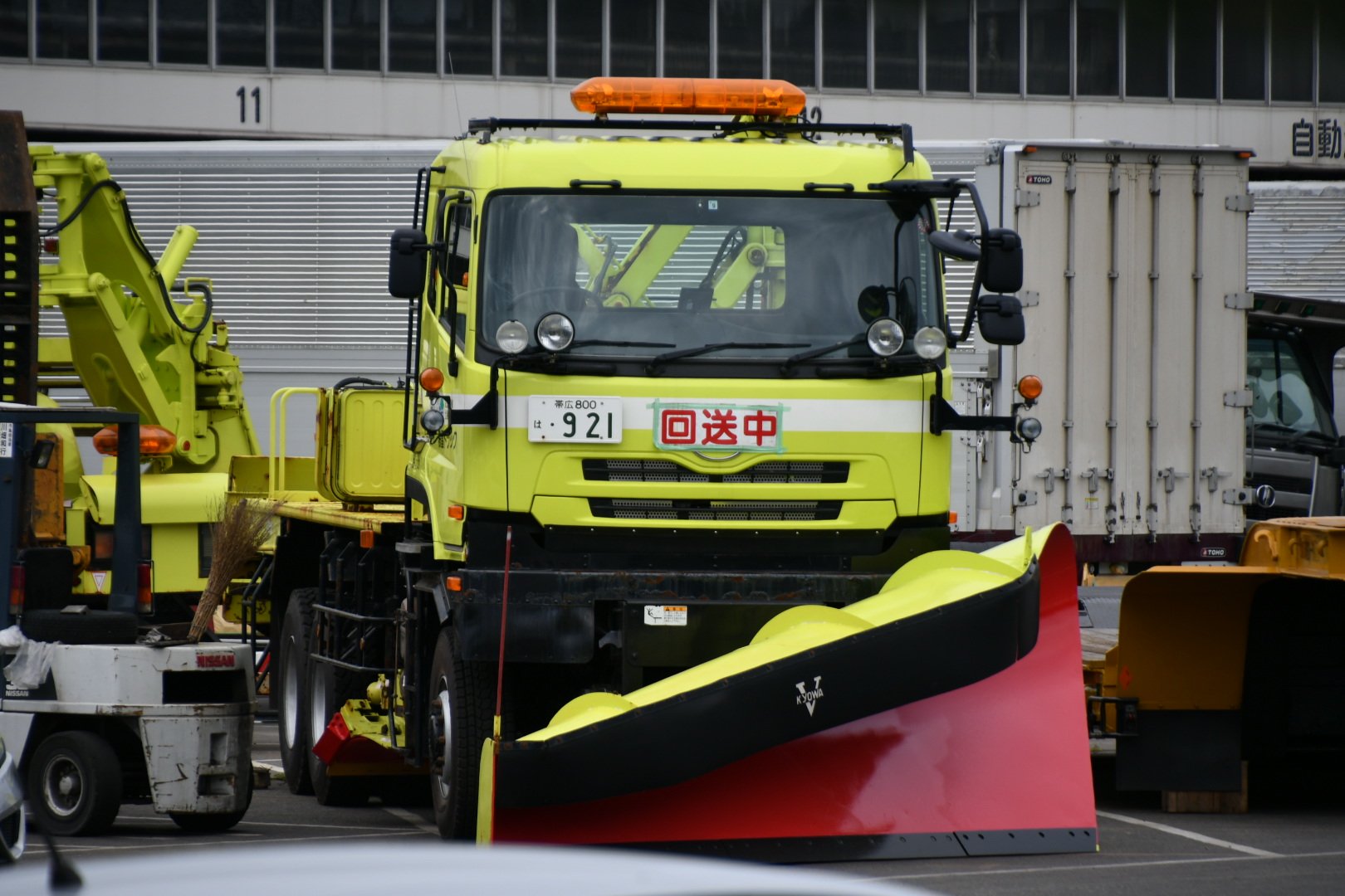 レア】北海道開発局 三菱ふそう ザ・グレート 除雪トラック FUSO