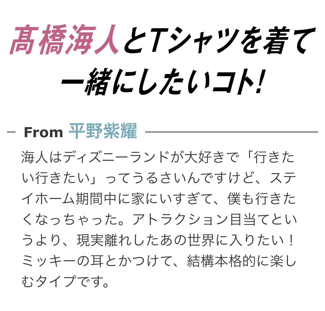 グミ Pa Twitter しょうかいと付き合う前のダブルデートでディズニー行きたいです 前日は皆で紫耀くんち泊まるし待ち時間は続かないゲームが楽しいしカチューシャはミキミニ付けるし海ちゃんの首に下げてるポップコーンを皆で食べるし2 2の乗り物でのジャンケンは毎回