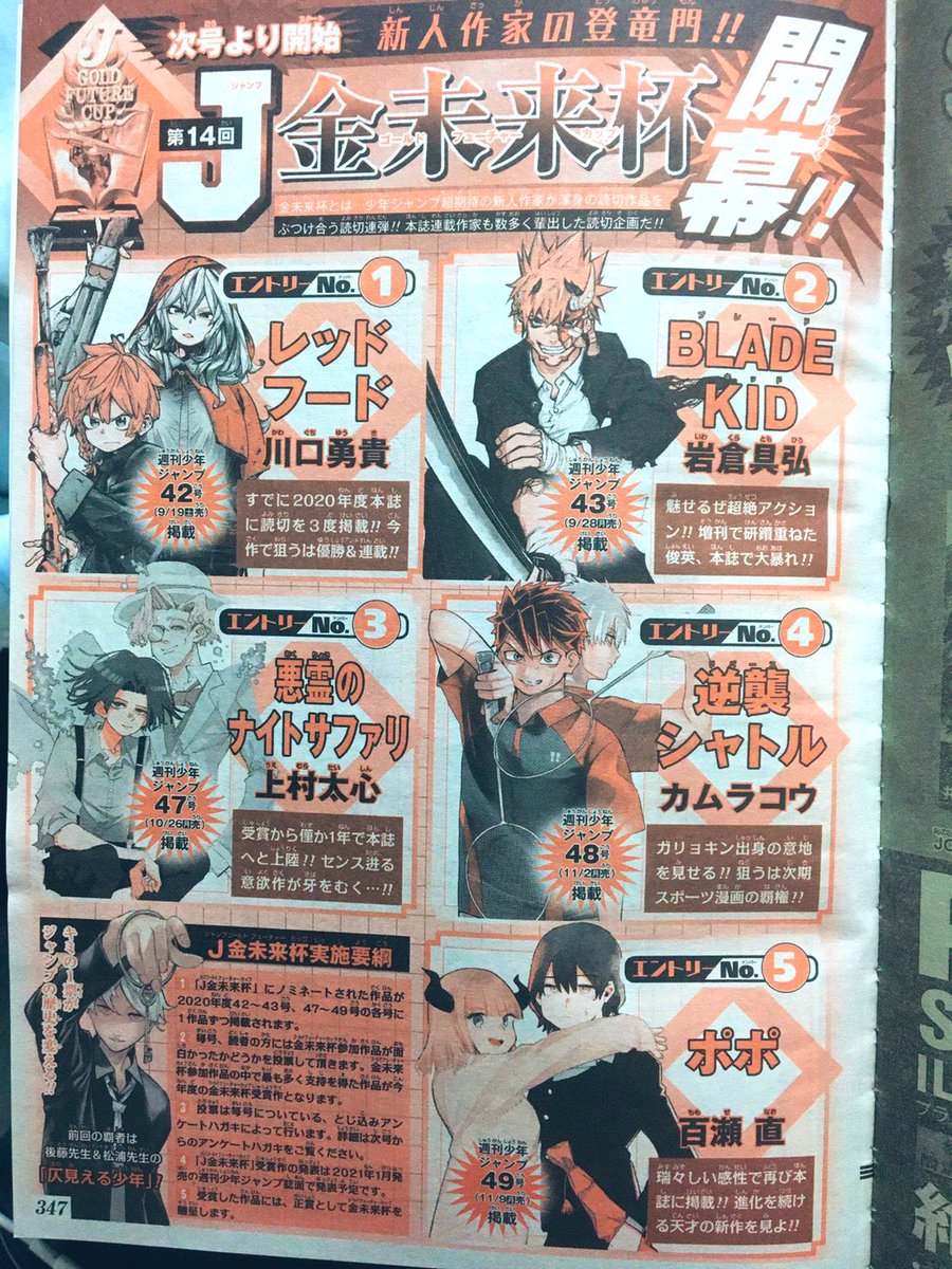 彼ピッピの快作「BLADE KID」が金未来杯エントリーNo.2で満を持して