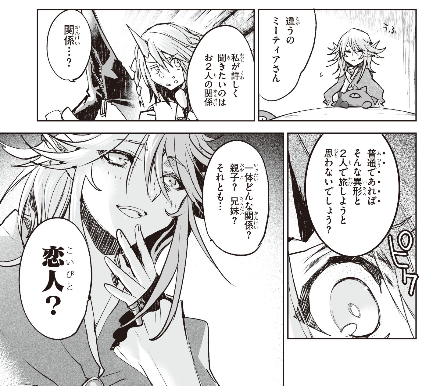 Killing Me Killing You 公式 まもなく公開終了 4話の公開は明日の11時までです 謎の美女 ミステリアからの不意の問いに対して ミーティアが出す答えは 果たしてこの質問の真意とは