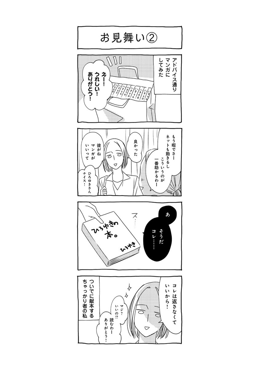 Uekky Uekky さんの漫画 154作目 ツイコミ 仮 Uekky Uekky さんの漫画 154作目 ツイコミ 仮