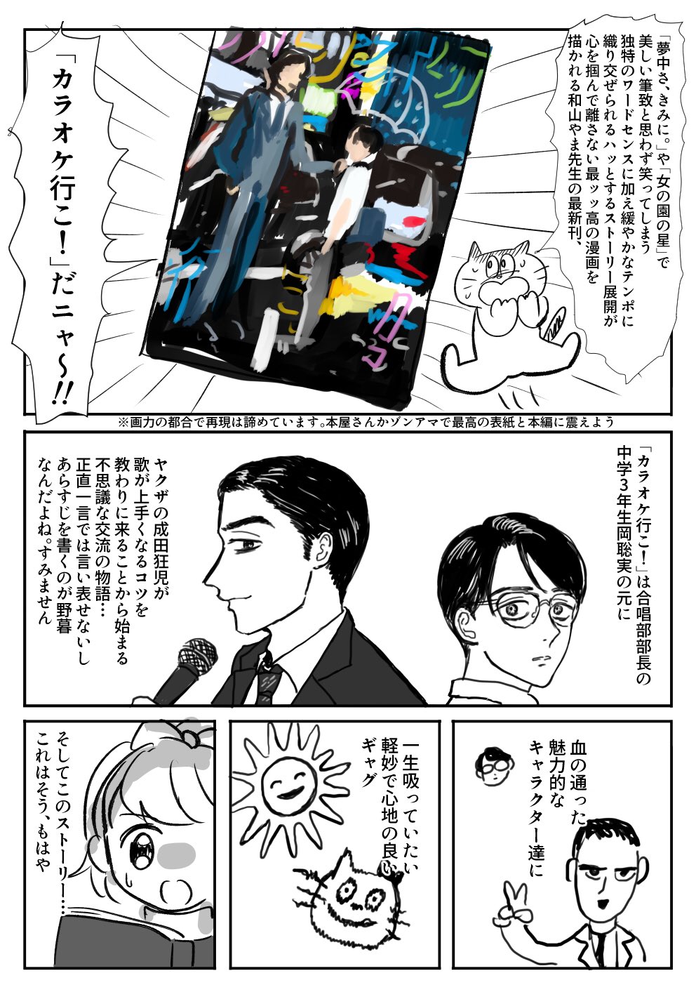 狂気 プレゼンまんがシリーズ Twitter