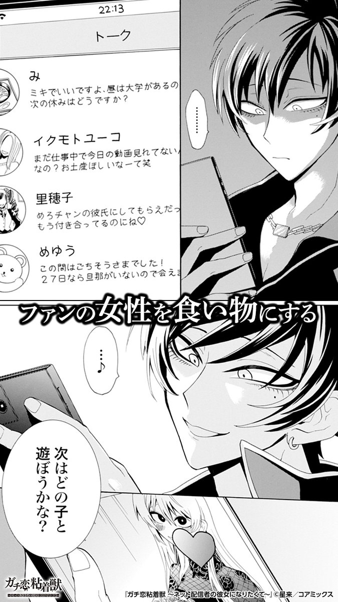 マンガほっと Di Twitter マンガほっとで人気上昇中 ガチ恋粘着獣 ネット配信者の彼女になりたくて がマンガほっとで今すぐ読める 続きはこちら T Co Jecjnixi91 マンガほっと Di Twitter マンガほっとで人気上昇中 ガチ恋粘着獣 ネット配信者の彼女になりたくて がマンガほっとで今すぐ読める 続きはこちら T Co Jecjnixi91